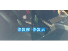 神奇的飛斯特汽車玻璃修復技術